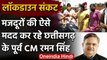 Lockdown in Chhattisgarh: Ex CM Raman Singh ने Migrant Workers को बंटवाया राशन | वनइंडिया हिंदी