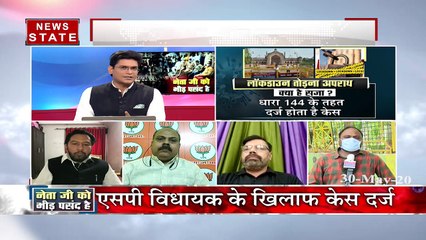 Khabar Vishesh: सत्ताधारियों को लॉकडाउन तोड़ने की परमिशन, देते रिपोर्ट