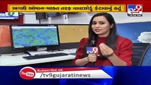 Cyclone Nisarga likely to hit Gujarat coast on June 4,5 - TV9News