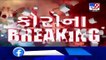 Heavy traffic congestion in Bharuch amid coronavirus lockdown - TV9News