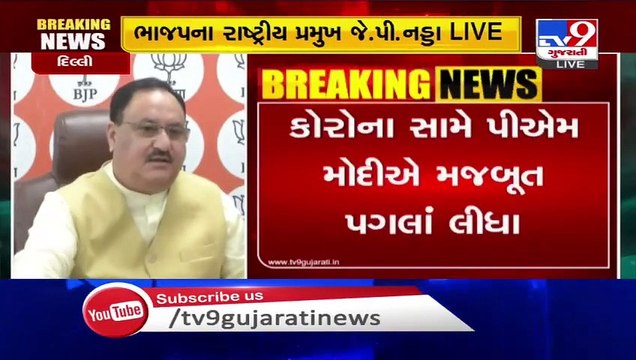 JP Nadda addresses press conference via video conferencing on 1st anniversary of NDA 2.0 govt