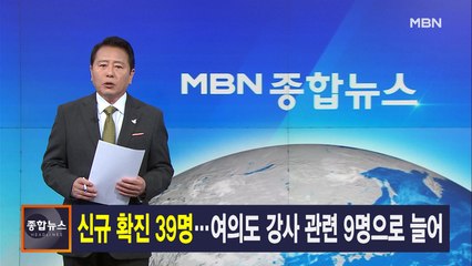 5월 30일 종합뉴스 주요뉴스