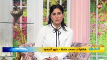 مداخلة د. محمد حافظ - خبير السدود .. ببرنامج صباح الشرق السبت 30 مايو 2020