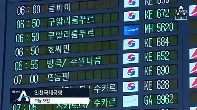 [단독]‘아시아 마약왕’ 일당 5년 만에 한국 압송
