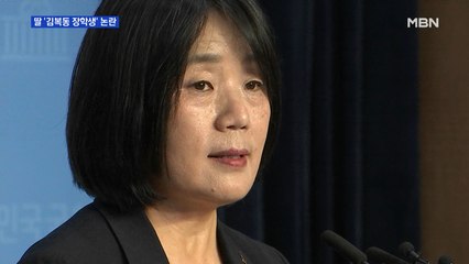 윤미향, 이번엔 '김복동 장학금' 논란…"의혹 사실 아니야"
