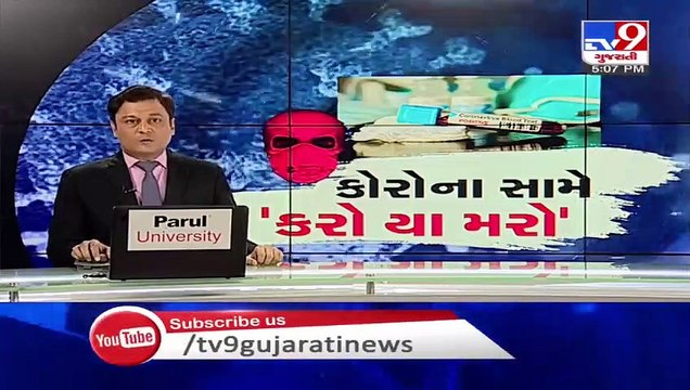 One more died of Coronavirus in Aravalli _ Tv9GujaratiNews