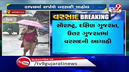 Télécharger la video: Parts of Gujarat may receive rain showers till next 5 days  - MeT - Tv9GujaratiNews