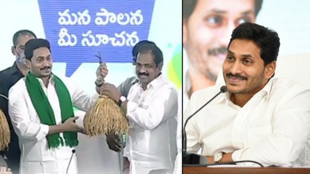 #1YearForYSJaganAneNenu : AP Cm Ys Jagan Launched 10,641 Rythu Bharosa Centers