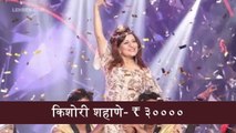 This Is How Much Bigg Boss Marathi 2 Contestants Are Paid Per Week