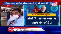 Lockdown 5.0 likely to announce, What Surat Hotel owners have to say Tv9