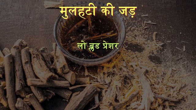 लो ब्लड प्रेशर से तुरंत रहत पाए  Quick Home Remedies For Low Blood Pressure Desi Ilaj Gen
