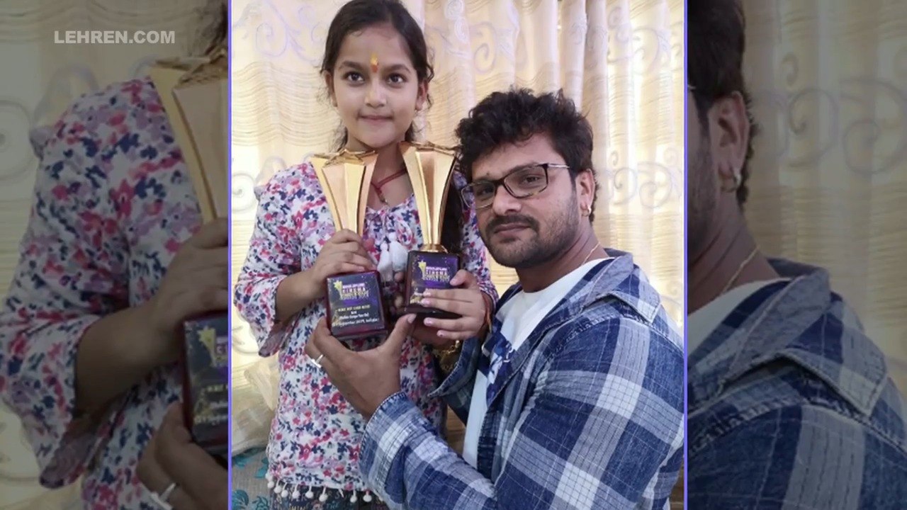 खेसारी को मिला बेस्ट एक्टर का अवार्ड तो वही बेटी कृति को मिला बेस्ट चाइल्ड एक्टर का अवार्ड