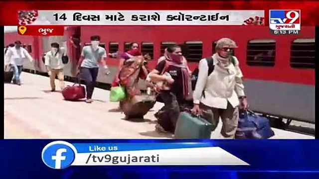 Train carrying 1300 passengers reached Bhuj from Mumbai, passengers quarantined