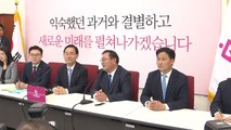 21대 국회 시작...법정 시한 내 개원하나? / YTN