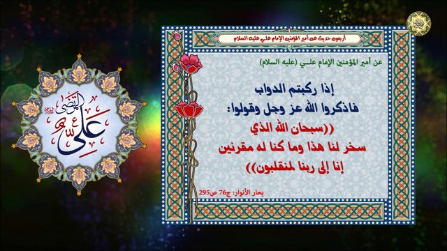 أربعون حديثاً عن الإمام علي بن ابي طالب أمير المؤمنين عليه السلام