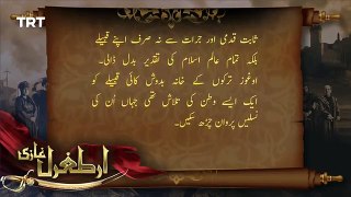 Ertugrul Ghazi Urdu _ Episode 13 _ Season 1