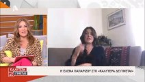 Έλενα Παπαρίζου: Η αποκάλυψη για το νέο κύκλο του The Voice!