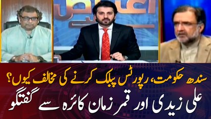 Why the Sindh govt is against making JIT reports public?