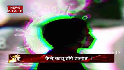 एमपी से छत्तीसगढ़ तक कोरोना का खौफ