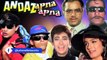 7 hilarious dialogues from Andaz Apna Apna that always live in our hearts