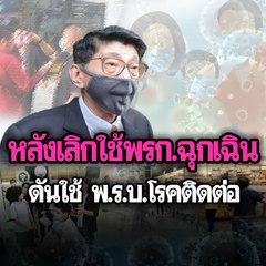 Moning Brief วันอาทิตย์ที่ 31 พฤษภาคม 2563