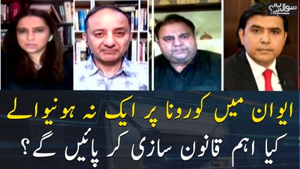 COVID-19: Why they have not been able to make important legislation?