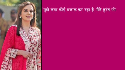 When Nita Ambani Disconnected Dhirubhai Ambani's Call