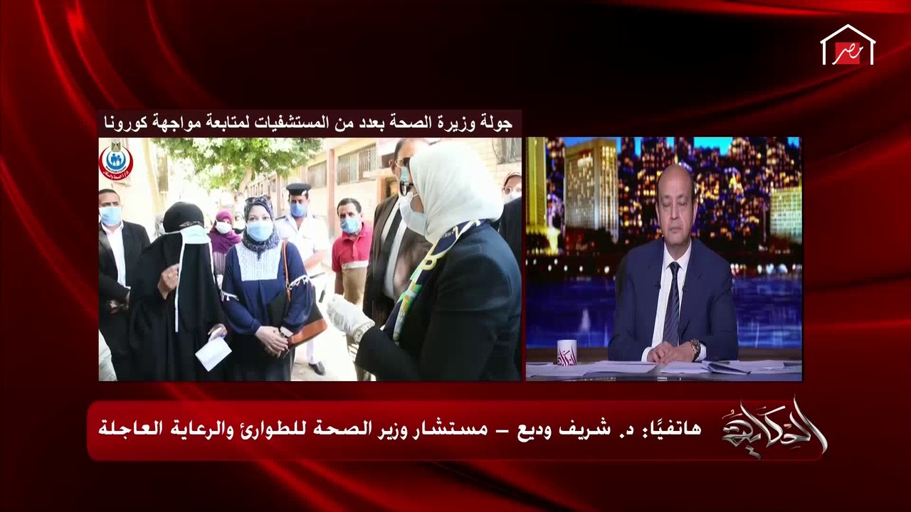 مستشار وزيرة الصحة: بلازما المتعافين طفرة في علاج كورونا.. بنناشد المتعافين بالتبرع لعلاج المصابين