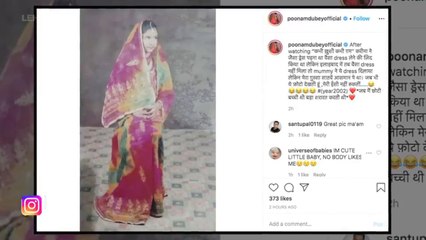पूनम दुबे ने शेयर की बचपन की कुछ मजेदार यादे