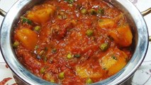 आलू मटर की सब्जी | Aaloo Mutter Ki Sabji | Easy Cook With