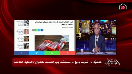 مستشار وزيرة الصحة يرد على سؤال عمرو أديب حول العلاج بفلوس في المستشفيات