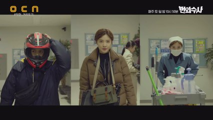 *변장의귀재* 이선빈, 단서 찾기 위해 경찰서 돌진♨