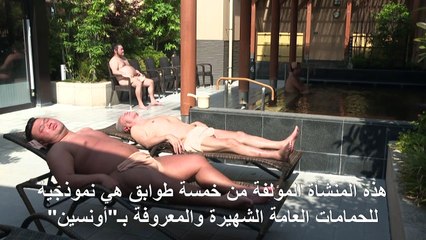 اليابانيون يعودون إلى مراكز الاستجمام التقليدية