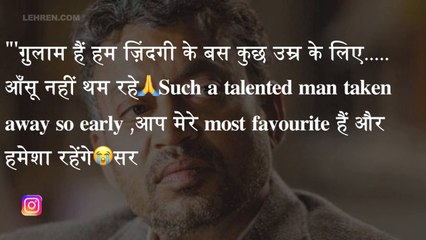 इरफ़ान खान के निधन पर भोजपुरी कलाकारों  ने दी श्रद्धांजलि  Akshara Singh