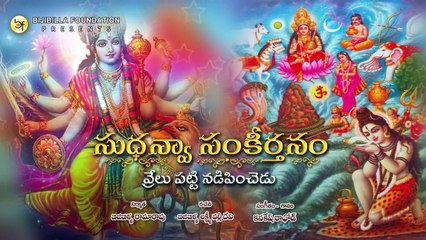 Vrelupatti Nadipinchedu - Kanakesh Rathod