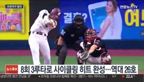 [프로야구] 김혜성 사이클링 히트 대기록…키움 2연승