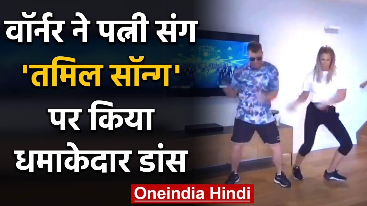 David Warner hilarious Dances to Tamil Song wit...