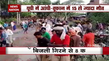 यूपी में आंधी-तूफान से 15 से ज्यादा लोगों की मौत, Cm योगी ने 4 लाख मुआवजे का किया ऐलान