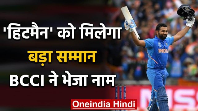 BCCI nominates Rohit Sharma for Khel Ratna Award & 3 others Players for Arjuna Award |वनइंडिया हिंदी