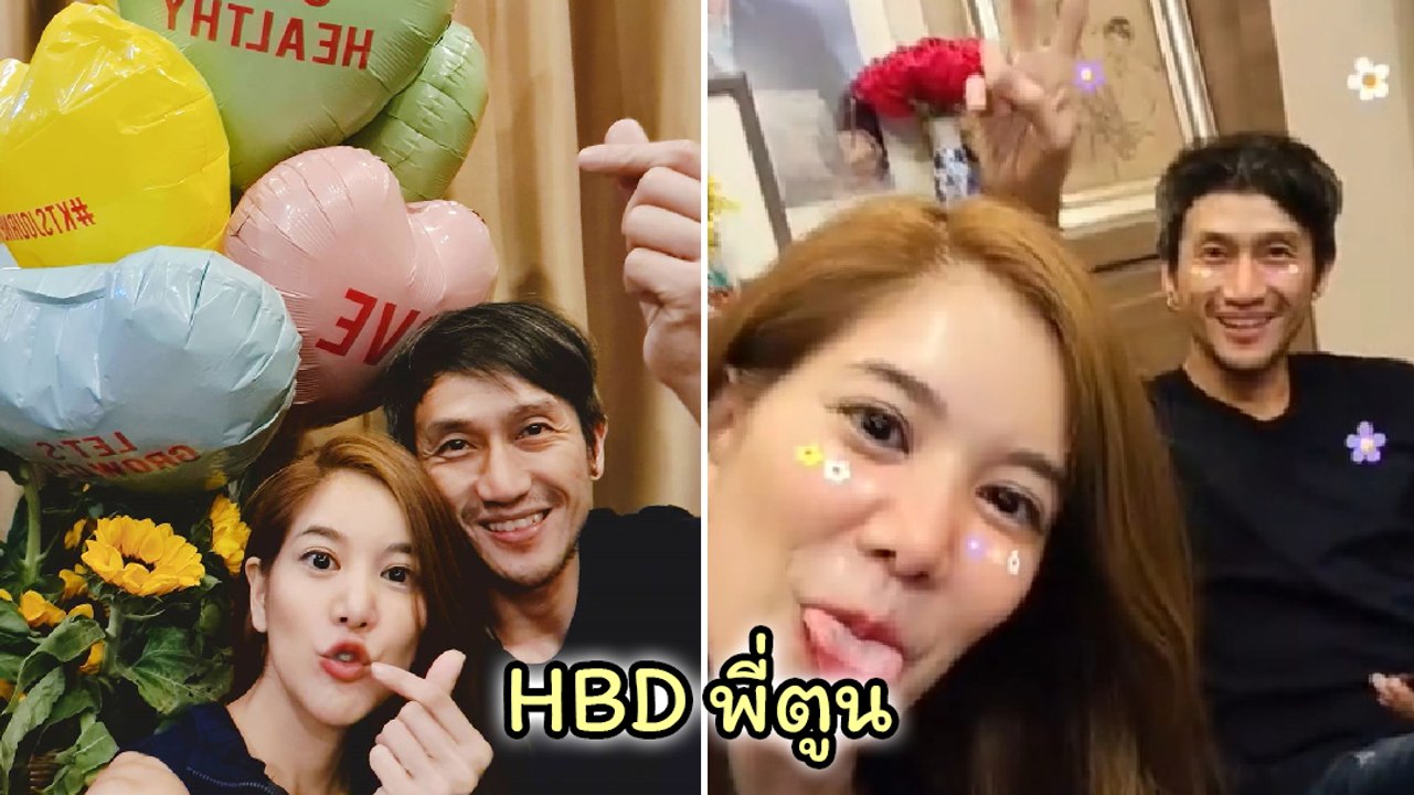 โมเมนต์มุ้งมิ้ง ก้อย ร้องเพลง HBD พี่ตูน บอก 18 เต็มแล้ว