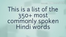 350  Daily Use English Words | Daily Use Vocabulary || Most common English Word with Hindi meaning ✌