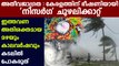 Low pressure in Arabian Sea; Heavy rain likely for 5 days in Kerala | Oneindia Malayalam