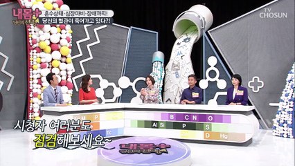 《죽어가는 혈관》 대비하는 자가 진단법 ✓