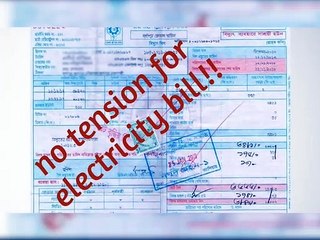 বিদ্যুৎ বিল নিয়ে যা বললেন নসরুল হামিদ ।  no tension for electricity bill