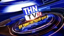 THN TV24 30 यमुनानगर में 23 दिन बाद आया फिर पॉजिटिव केस