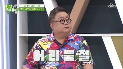 ※출연자 최초※ 이용식 부녀의 암 유전 결과는?