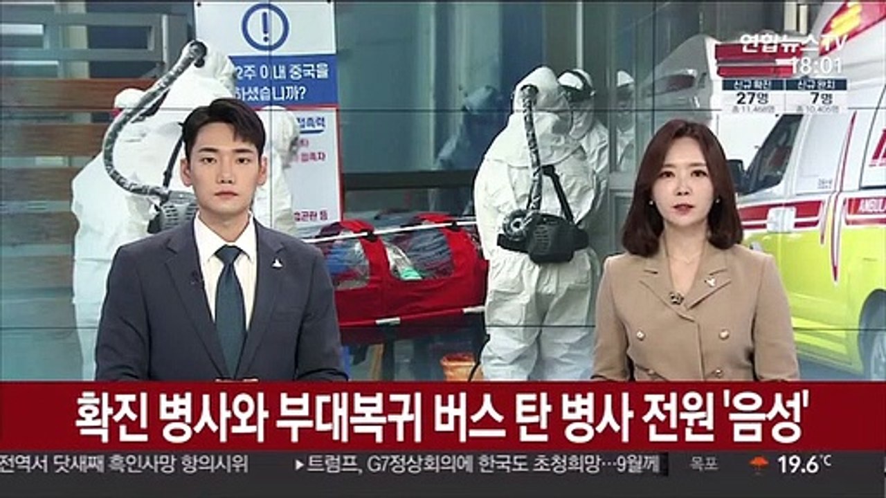 확진 병사와 부대복귀 버스 동승한 병사 전원 '음성'