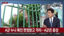 [뉴스특보] 닷새 만에 20명대…지역 곳곳 산발적 확진