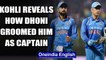 VIRAT KOHLI REVEALS HOW HE LEARNT CAPTAINCY SKILLS FROM MS DHONI | Oneindia News