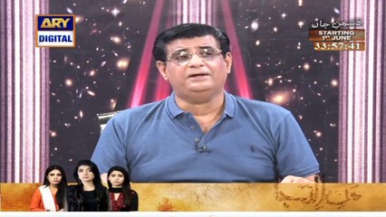 Sitaroon Ki Baat Humayun Ke Saath - 31st May 2020 | ARY Digital